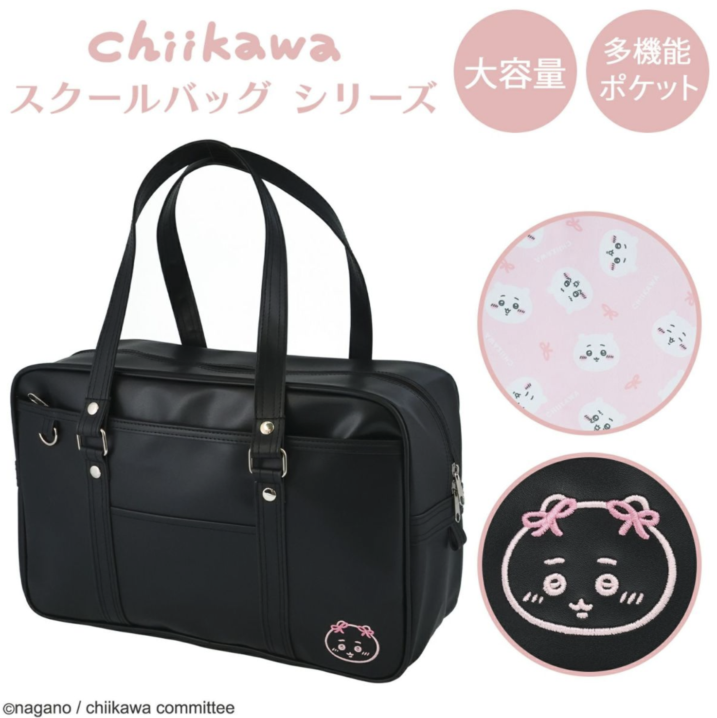 バッグ chikuwa In-stock] Chiikawa School Bag Series- Chiikawa — CHIIKAWA MERCH